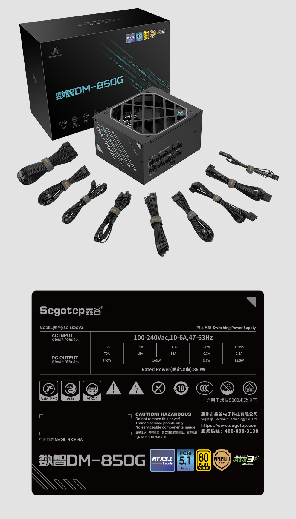 数智DM-850G英文数据包_07.jpg