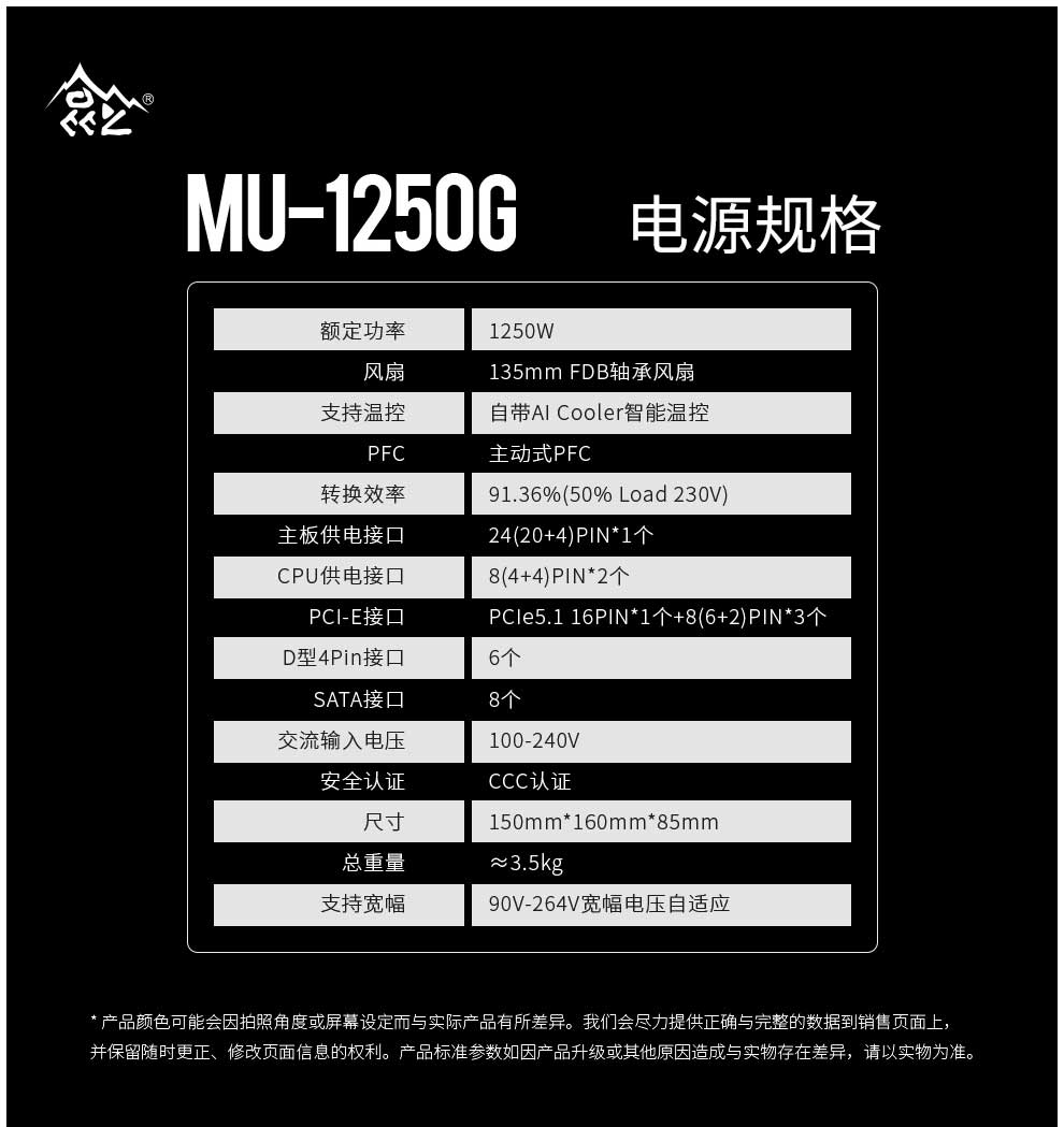 MU-1250G数据包_14.jpg