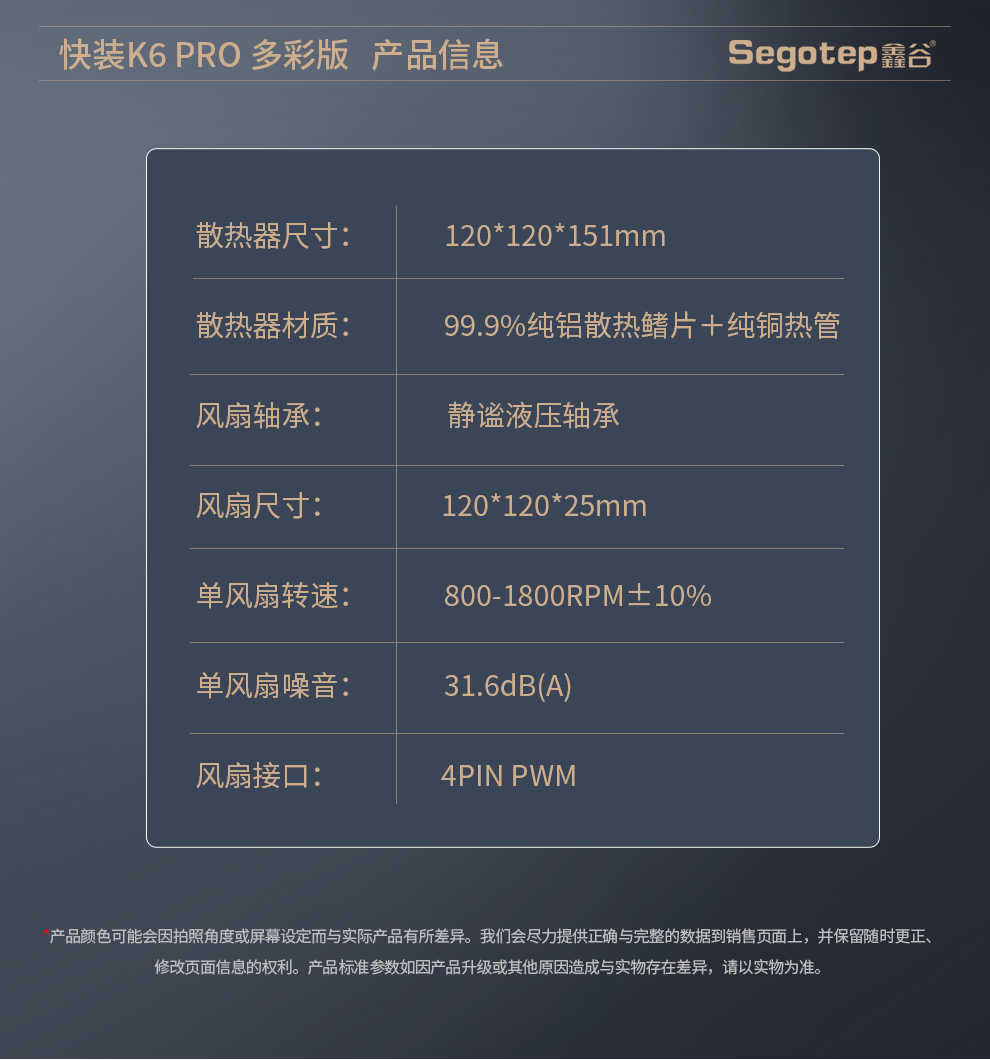 鑫谷快装K6Pro-多彩版详情页_11.jpg