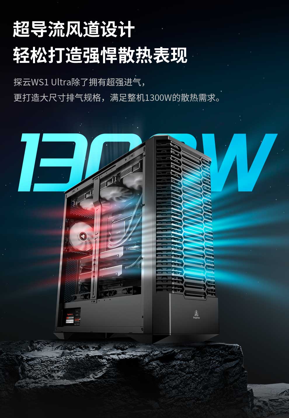 探云-WS1-Ultra详情页_08.jpg