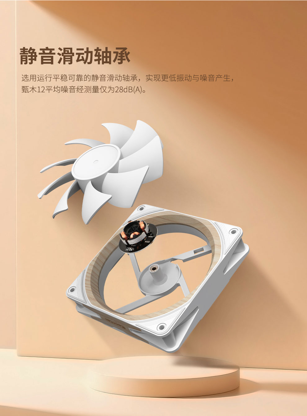 甄木12风扇详情_06.jpg