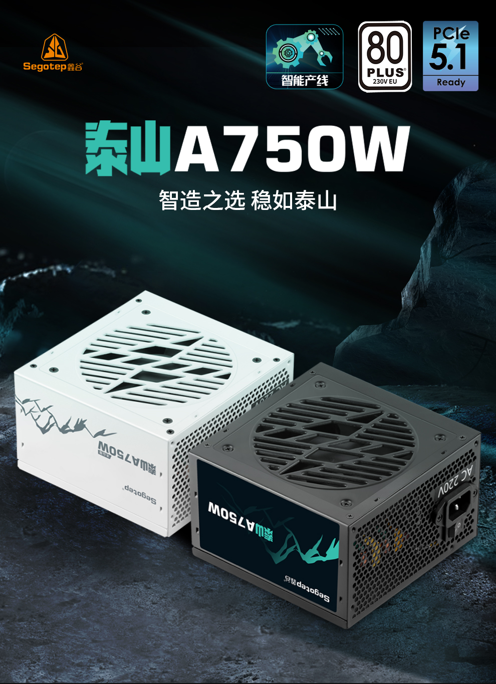 泰山A750W详情页_01.jpg