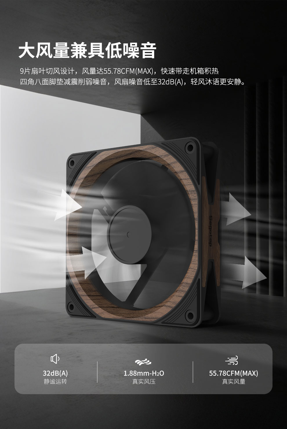 甄木12风扇详情_07.jpg
