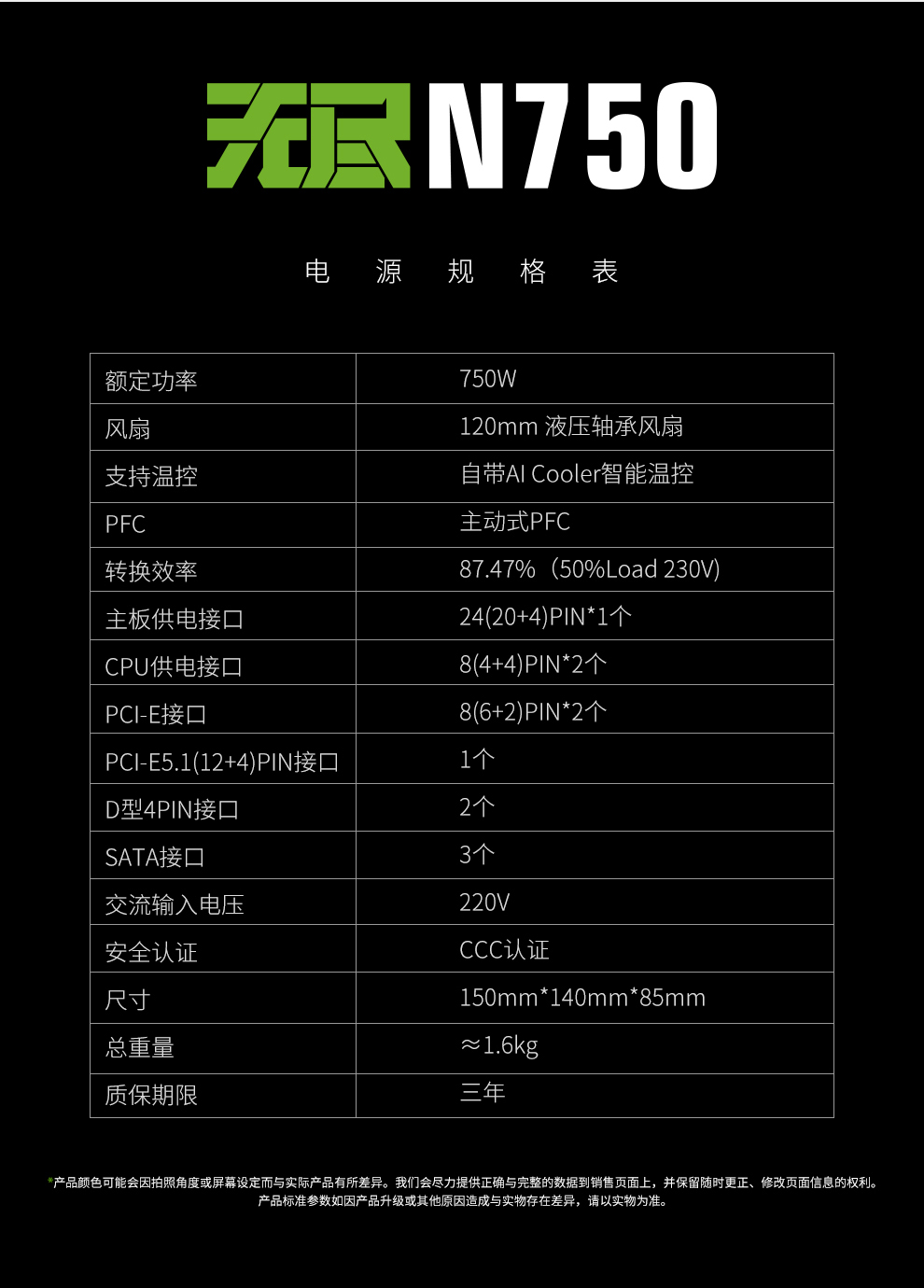 无尽N750数据包_09.jpg