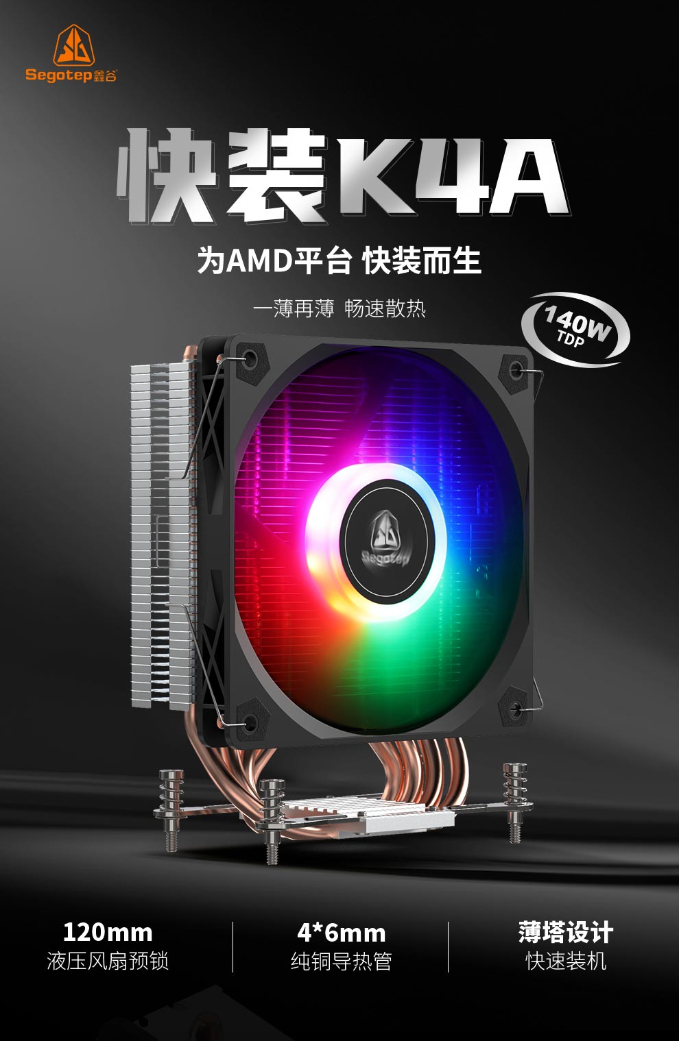 快装K4A详情页_01.jpg