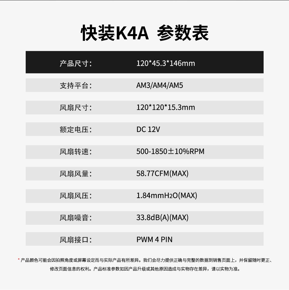 快装K4A详情页_14.jpg