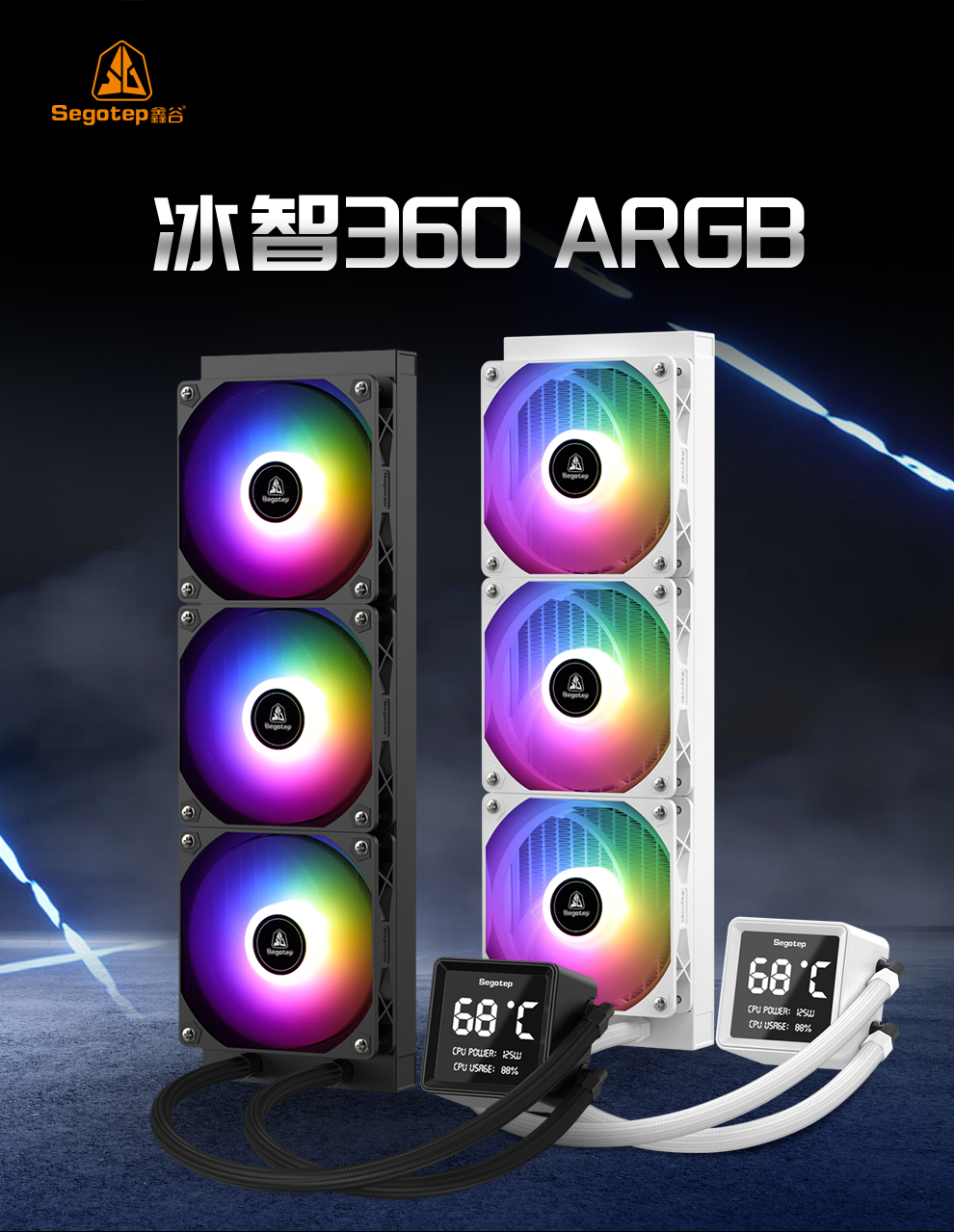 冰智360-ARGB详情页_01.jpg