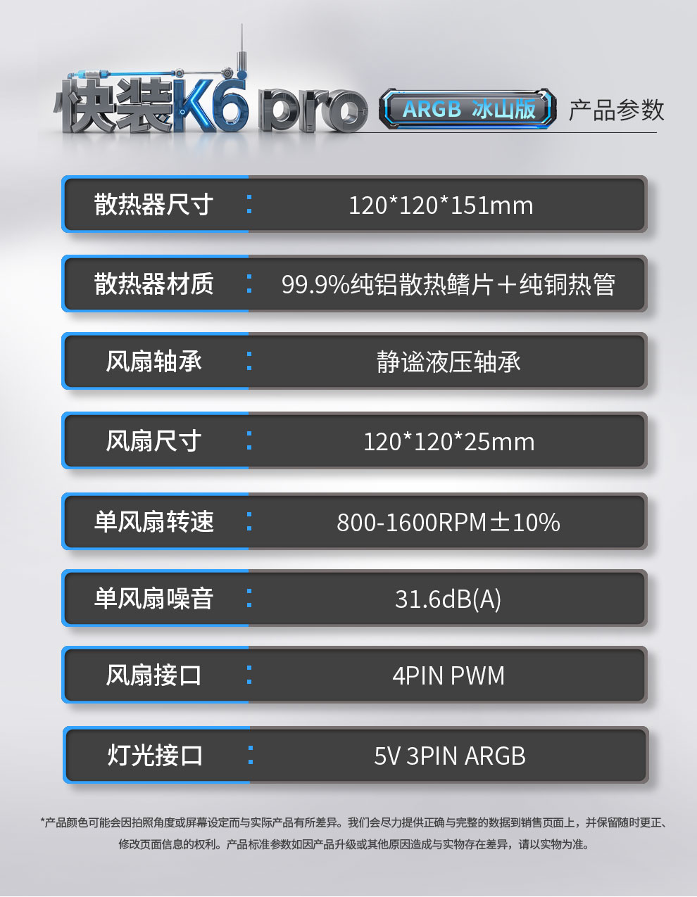 鑫谷快装K6pro-ARGB冰山版详情页_11.jpg