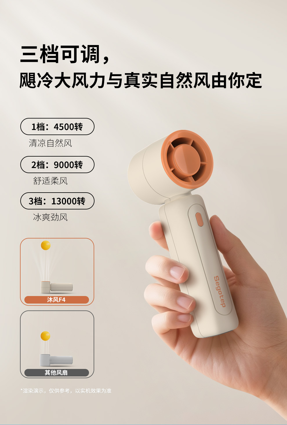 沐风F4手持风扇_07.jpg