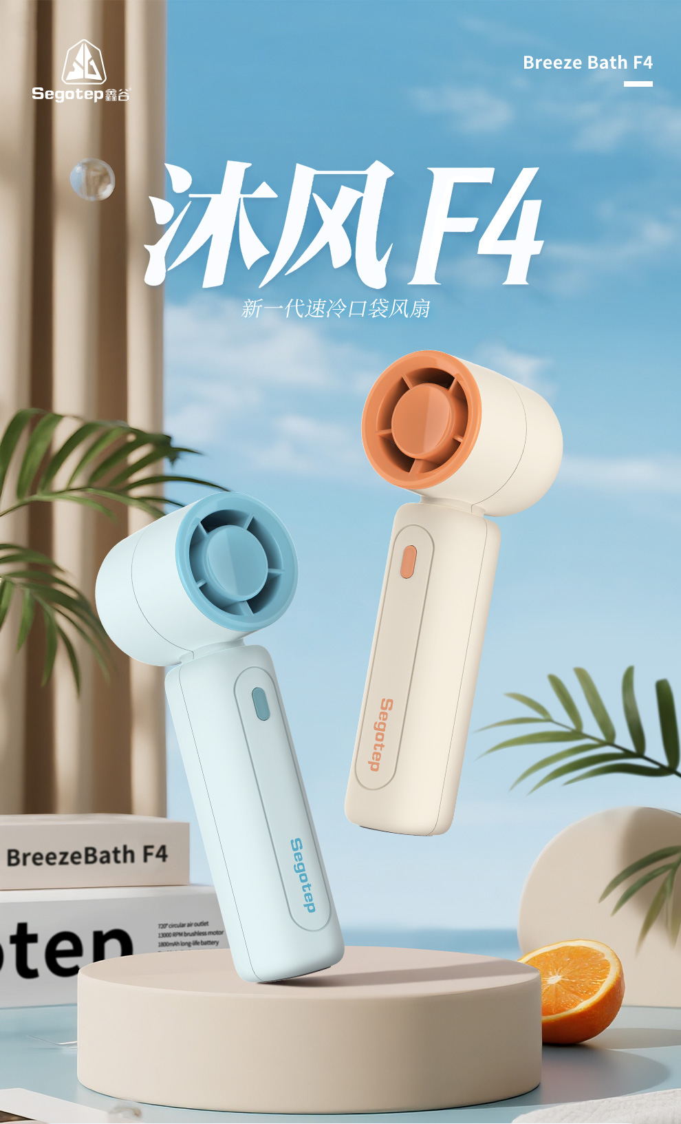 沐风F4手持风扇_01.jpg