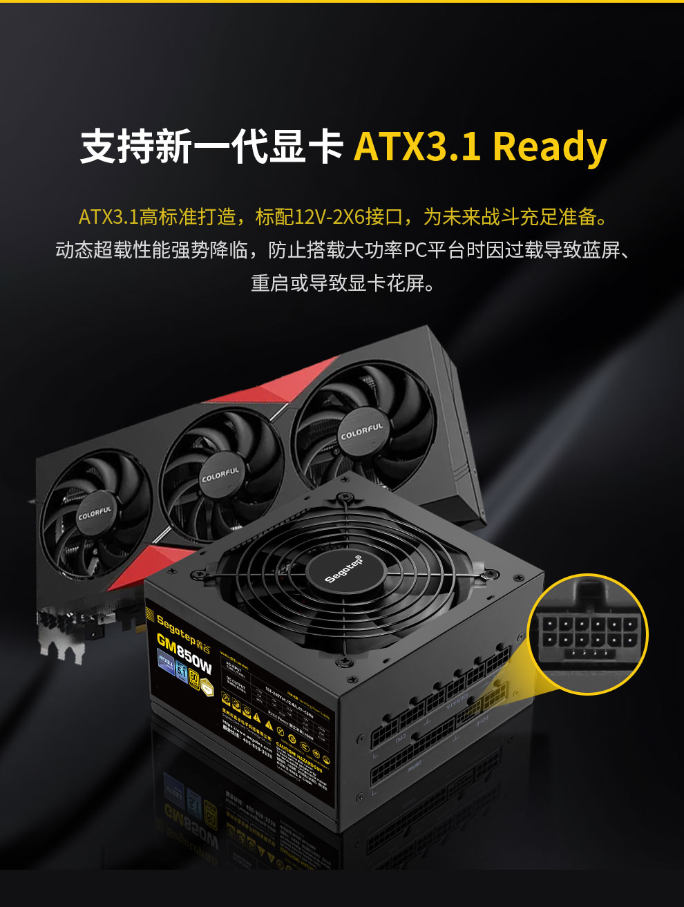 GM850W-ATX3_03.jpg