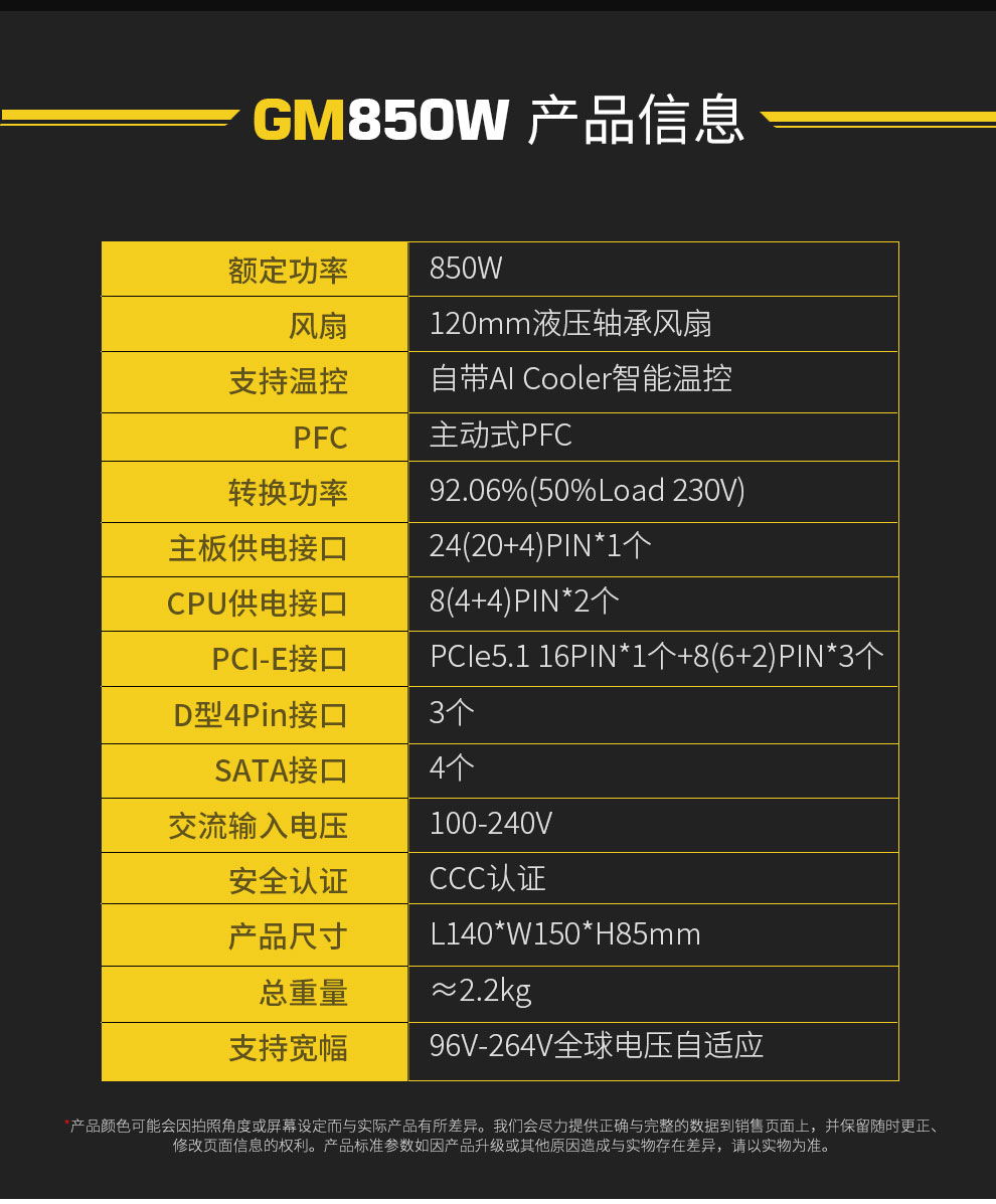 GM850W-ATX3_17.jpg