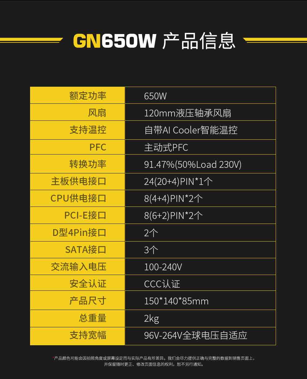 GN650W详情页_13.jpg