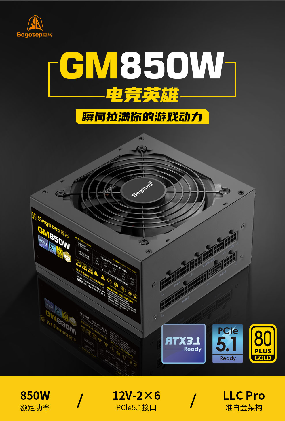 GM850W-ATX3_02.jpg