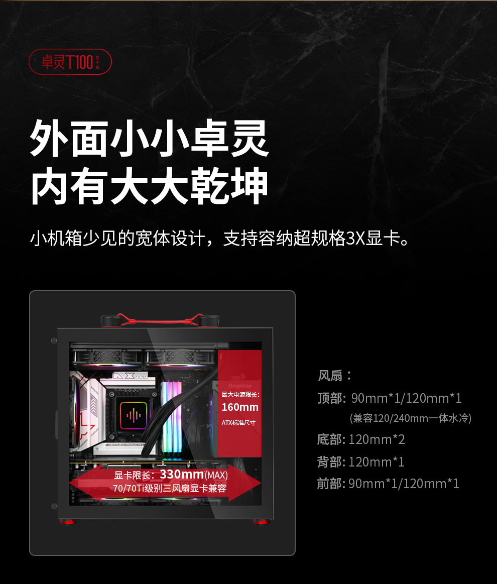 卓灵T100-哪吒版详情页_08.jpg
