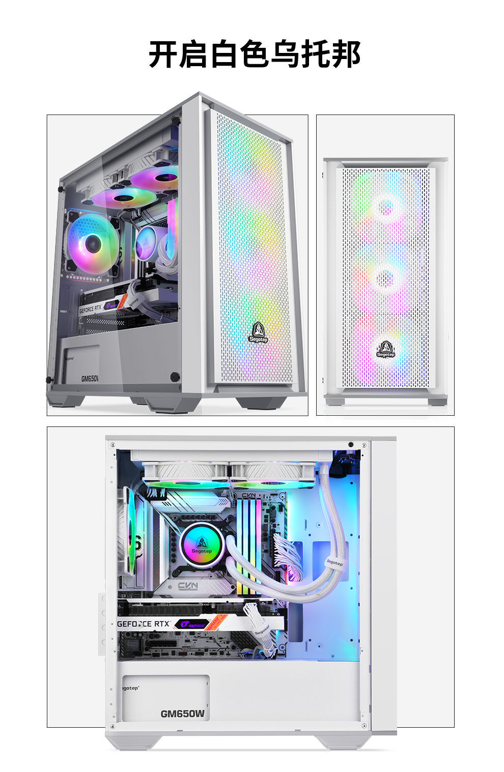 GM650W冰山版详情页_10.jpg
