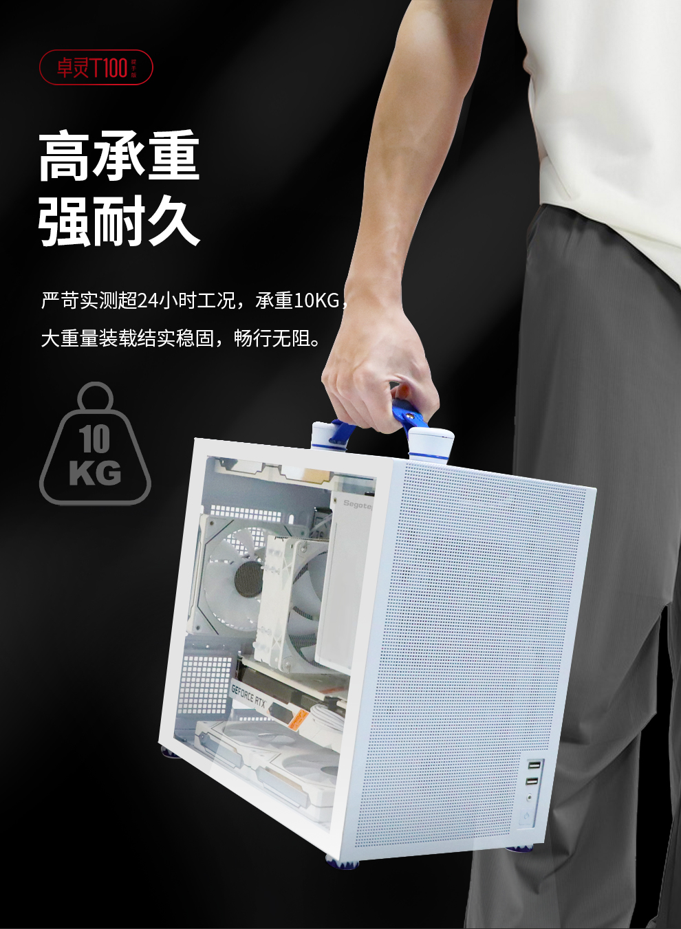 卓灵T100-哪吒版详情页_05.jpg