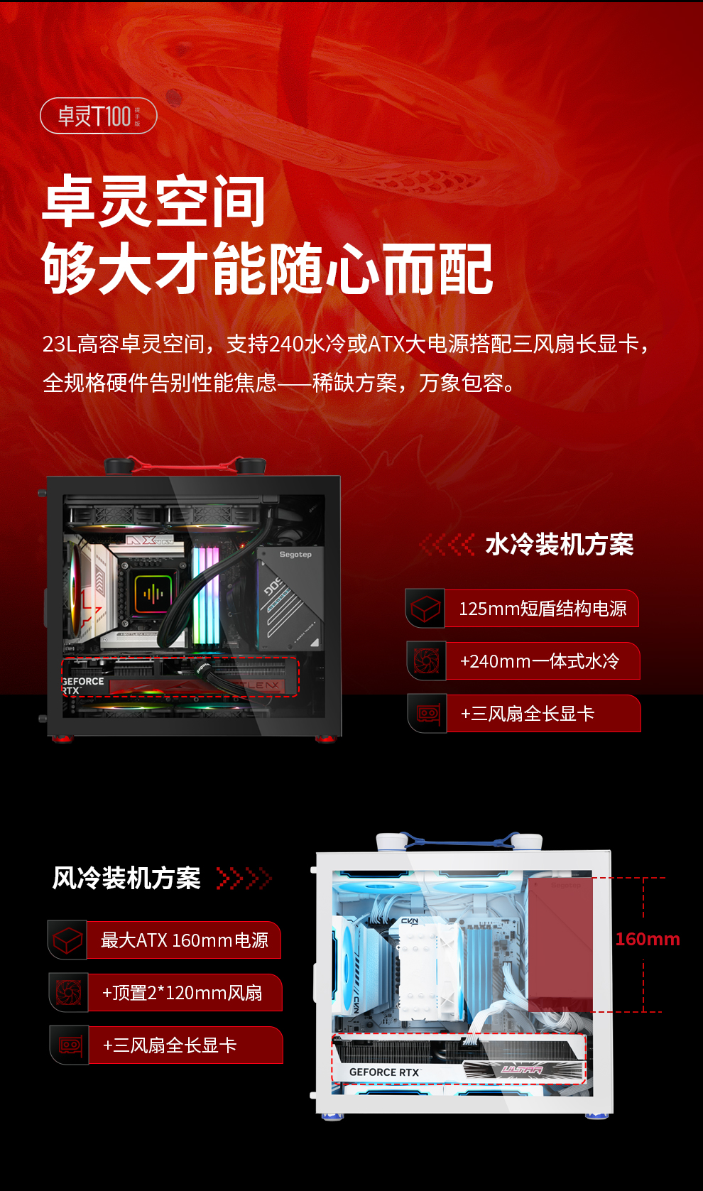 卓灵T100-哪吒版详情页_11.jpg