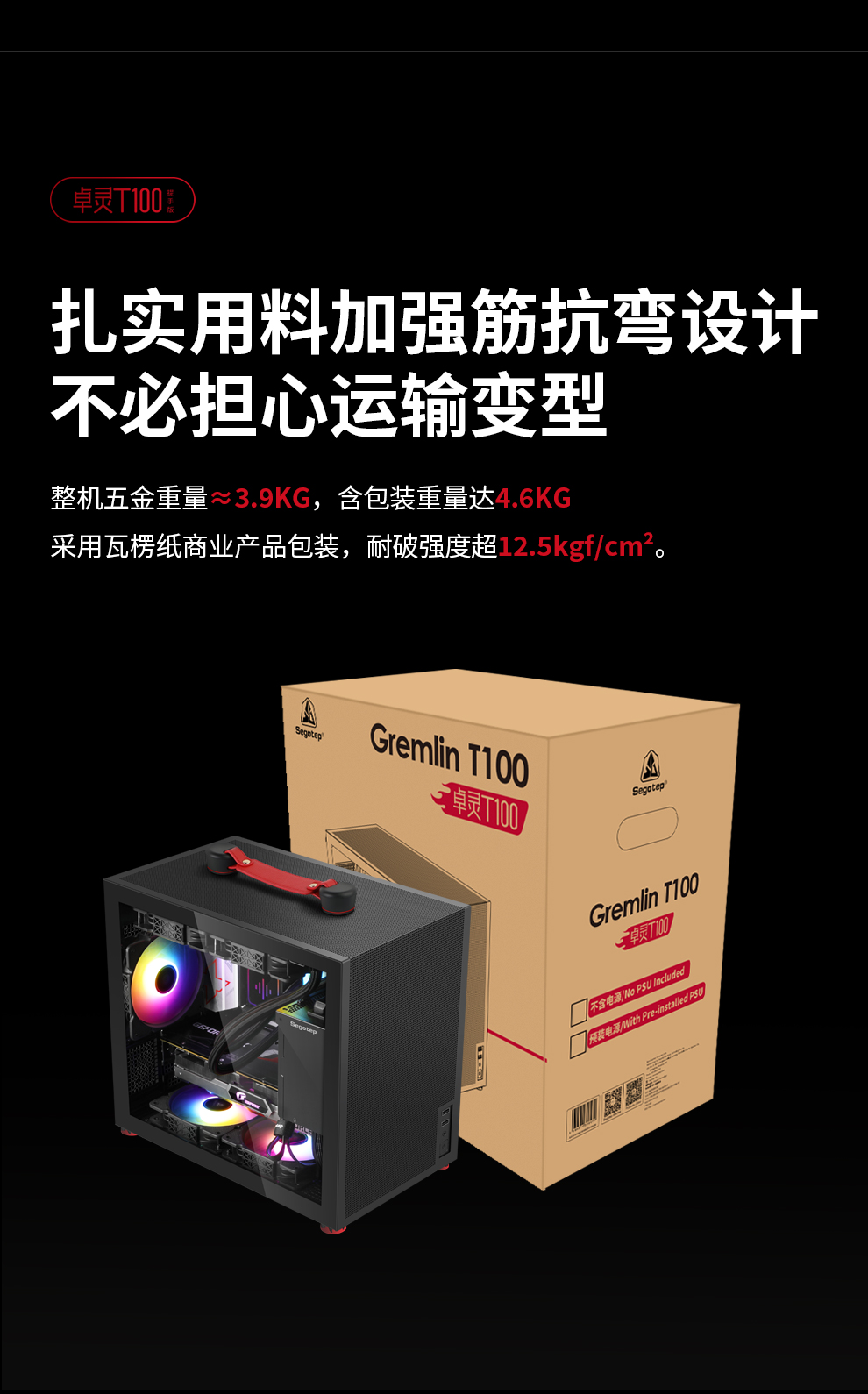 卓灵T100-哪吒版详情页_16.jpg