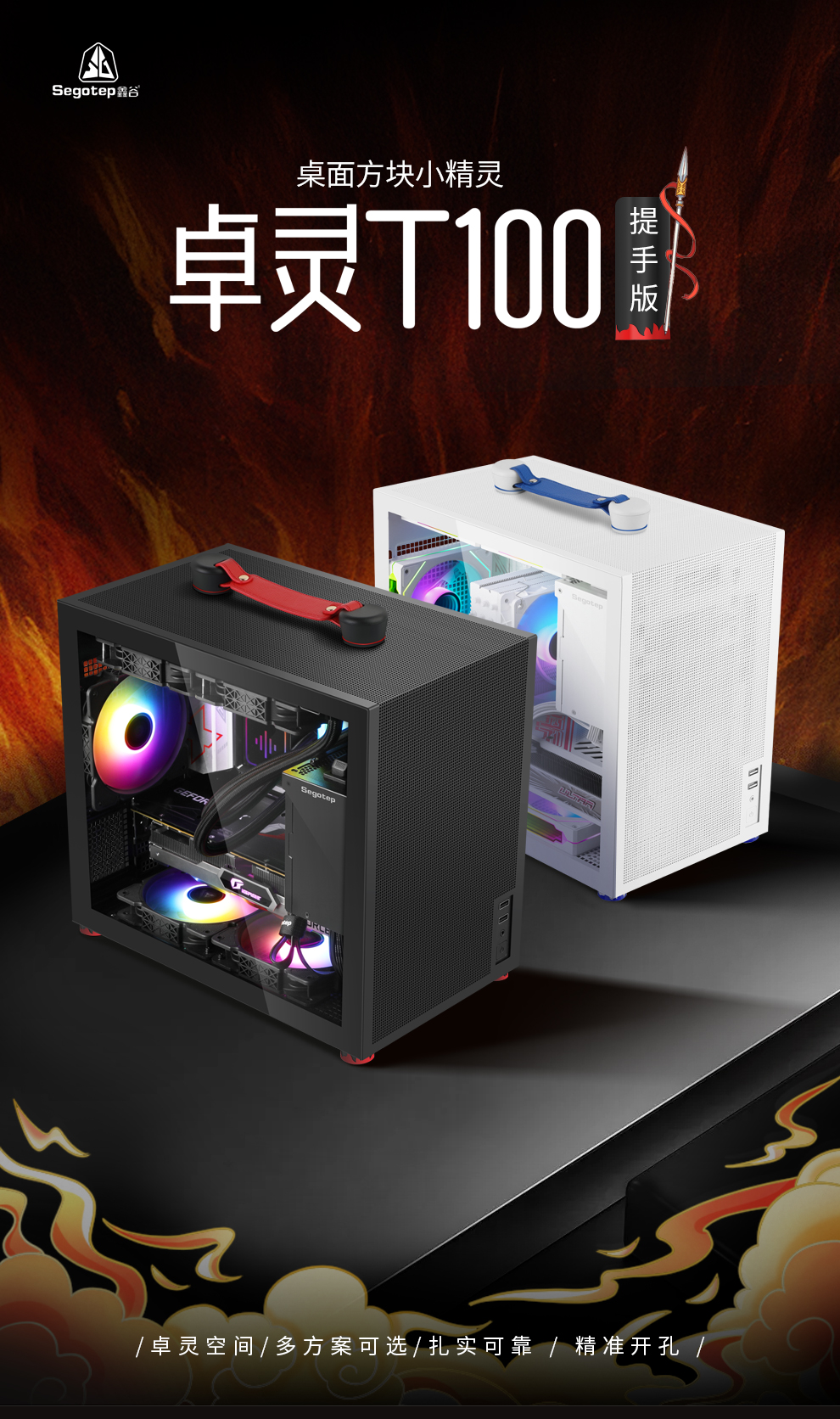 卓灵T100-哪吒版详情页_01.jpg