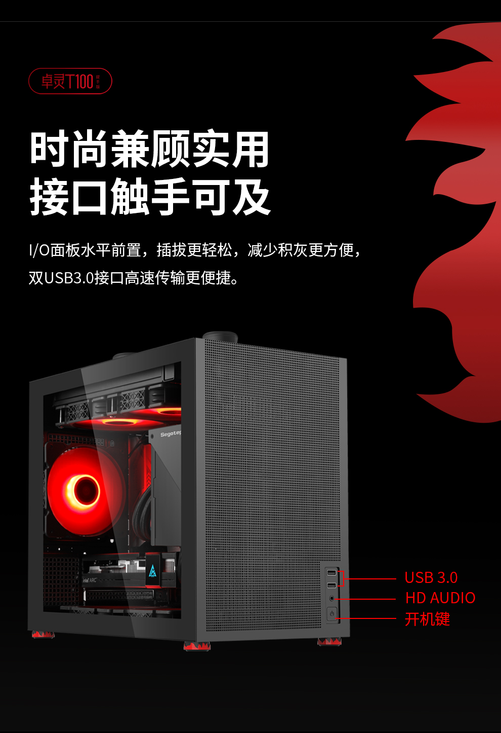 卓灵T100-哪吒版详情页_13.jpg