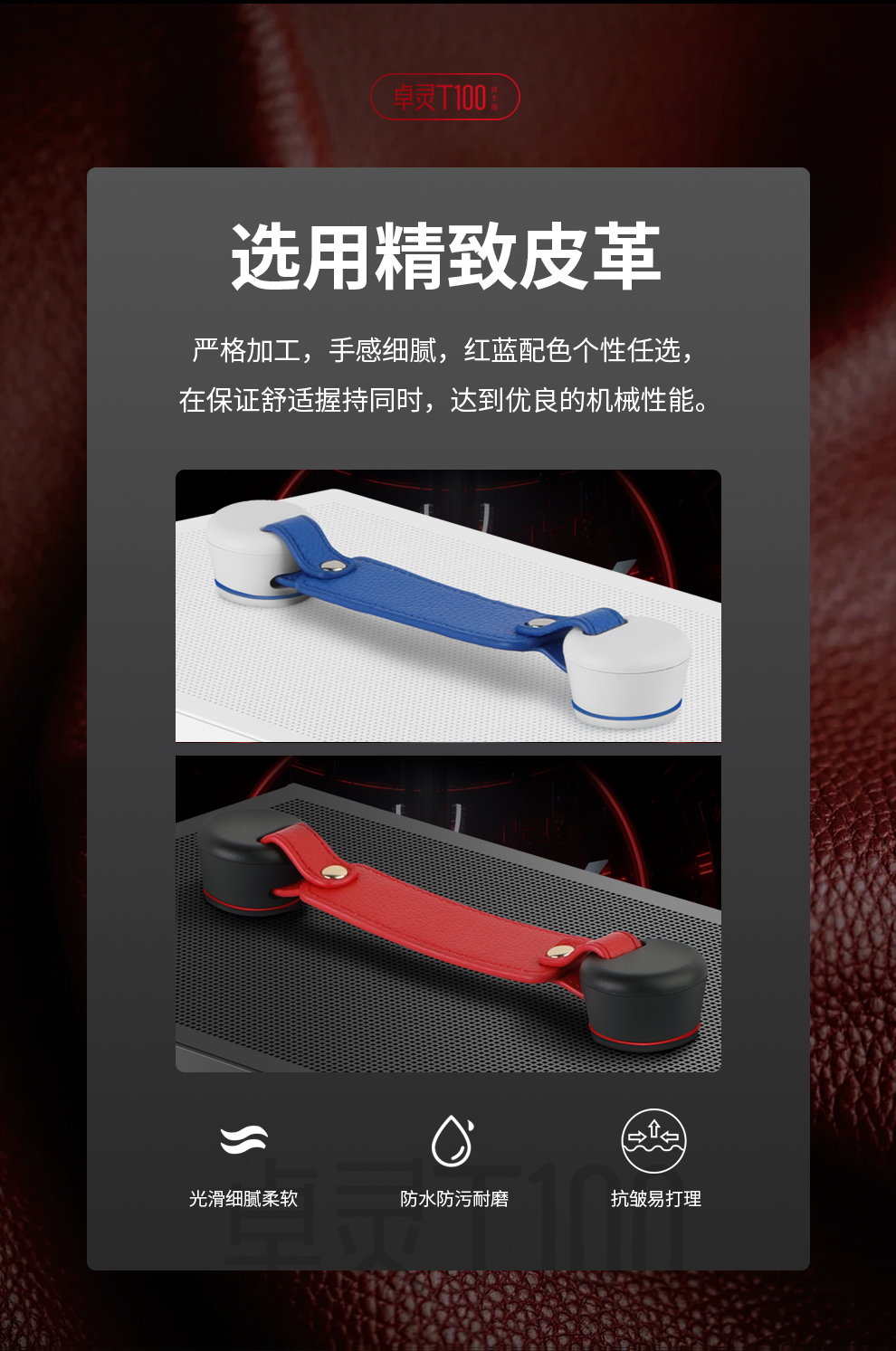 卓灵T100-哪吒版详情页_04.jpg