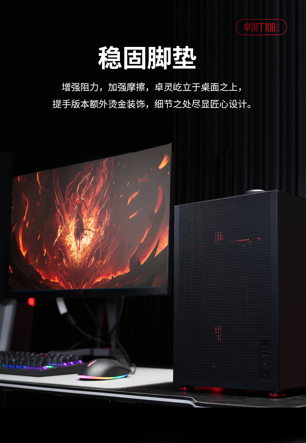 卓灵T100-哪吒版详情页_06.jpg