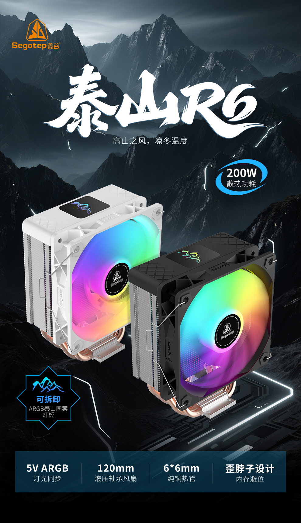 泰山R6_01.jpg