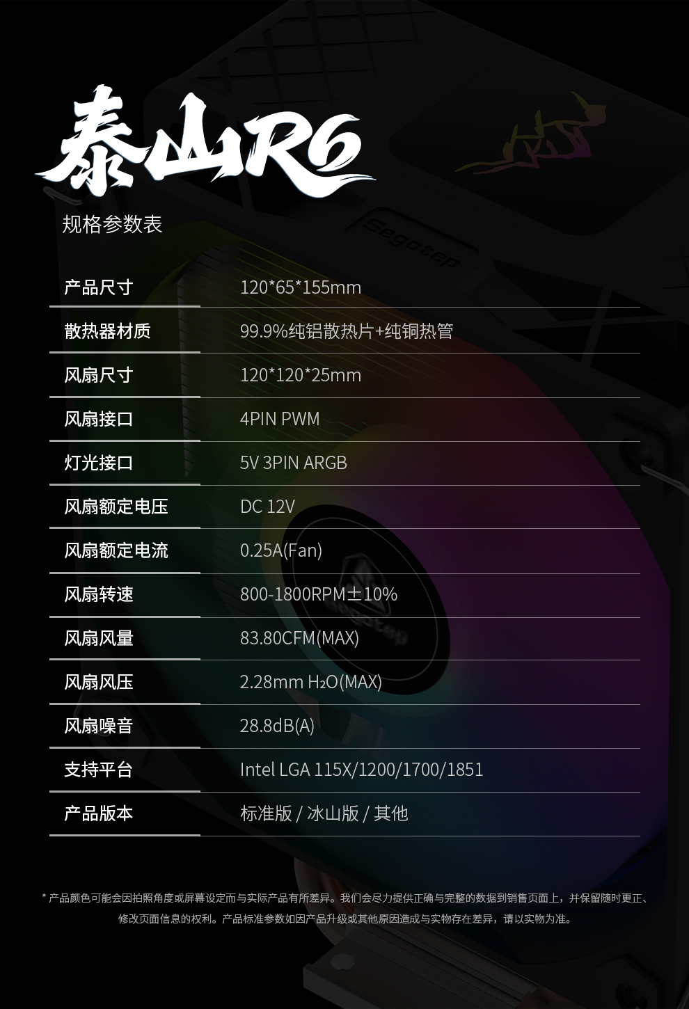 泰山R6_09.jpg