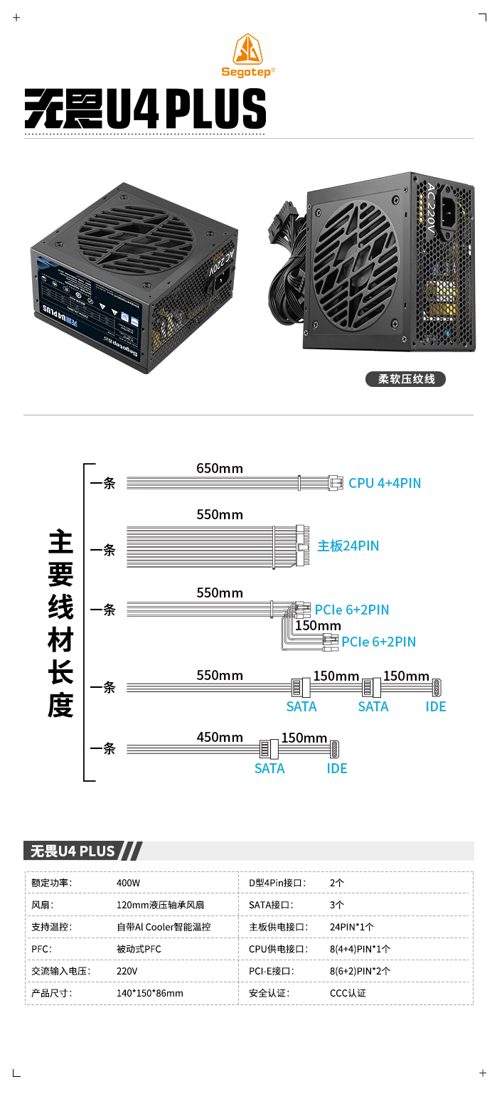 无畏U4-PLUS参数.jpg