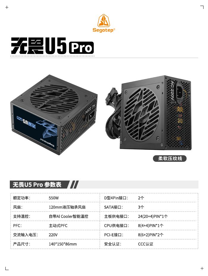 无畏U5 Pro参数.jpg