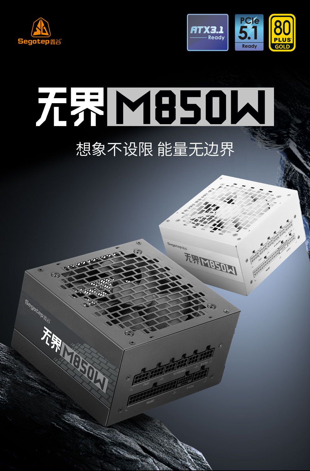 无界M850W-ATX3_02.jpg