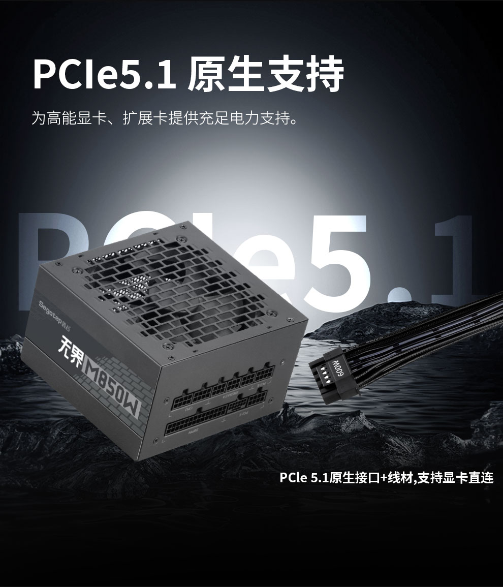 无界M850W-ATX3_06.jpg