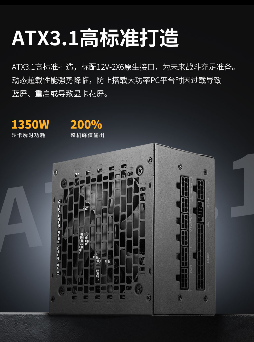 无界M850W-ATX3_04.jpg
