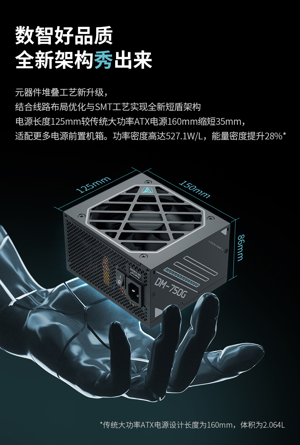 数智DM-750G数据包_20.jpg