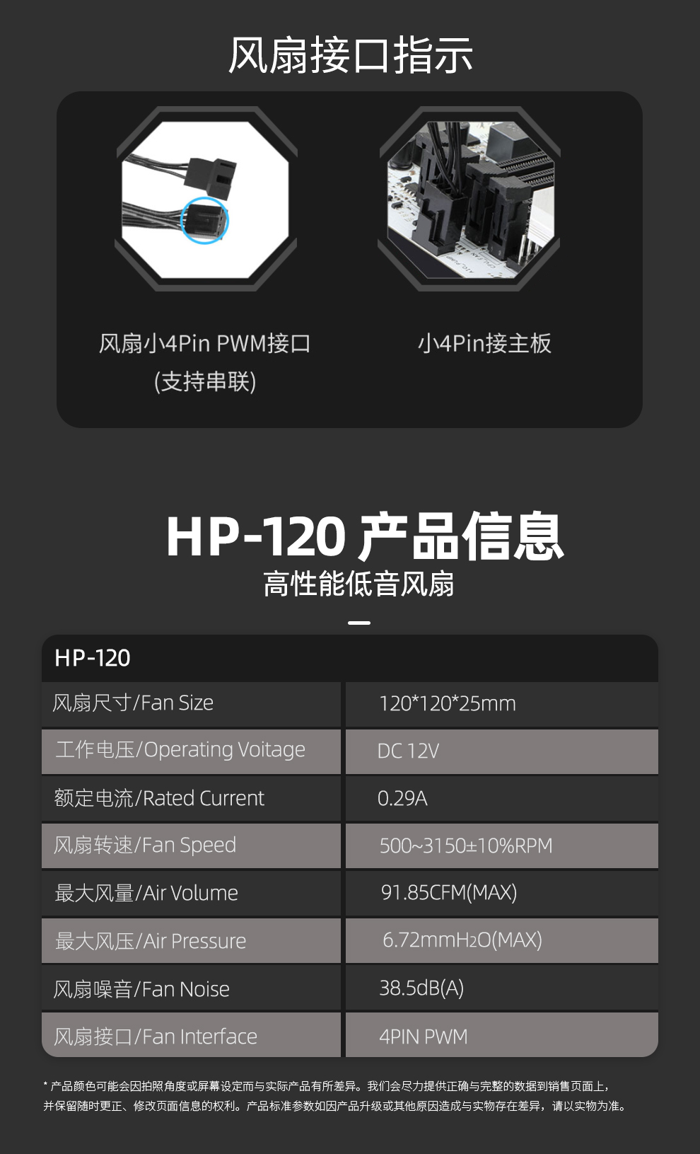 HP120详情_09.jpg