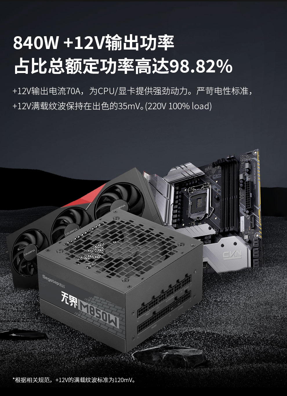 无界M850W-ATX3_09.jpg