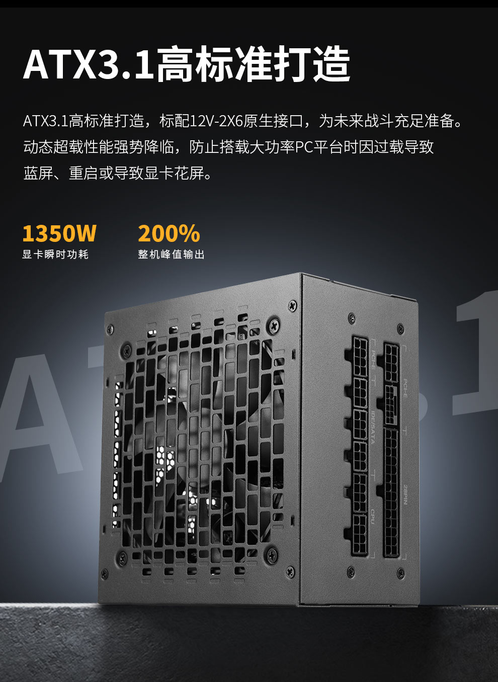 无界M750W-ATX3_04.jpg