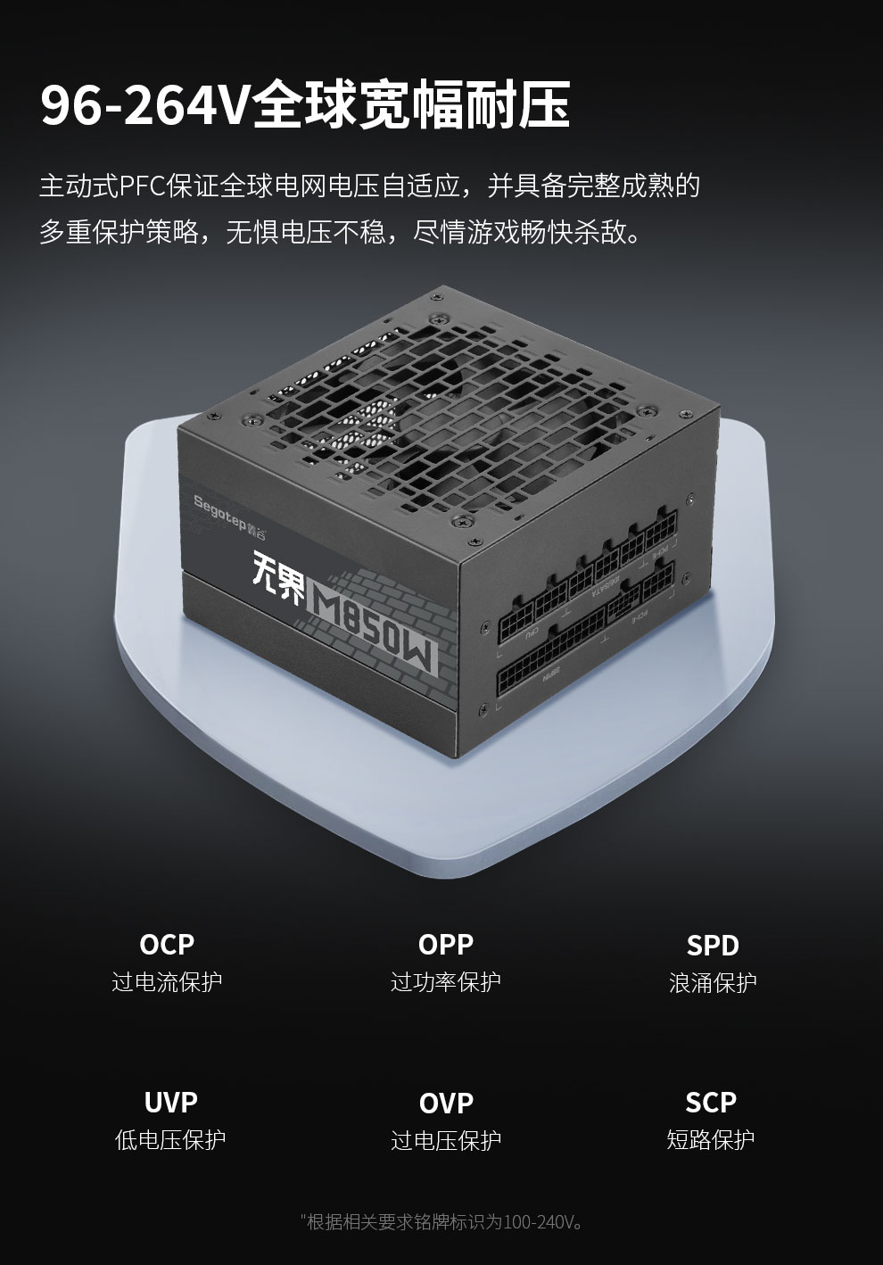 无界M850W-ATX3_11.jpg
