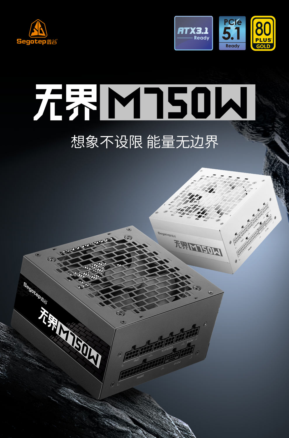 无界M750W-ATX3_02.jpg