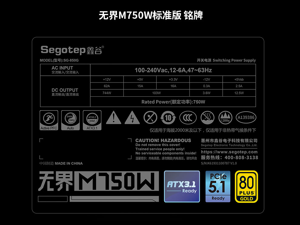 无界M750W-ATX3_15.jpg