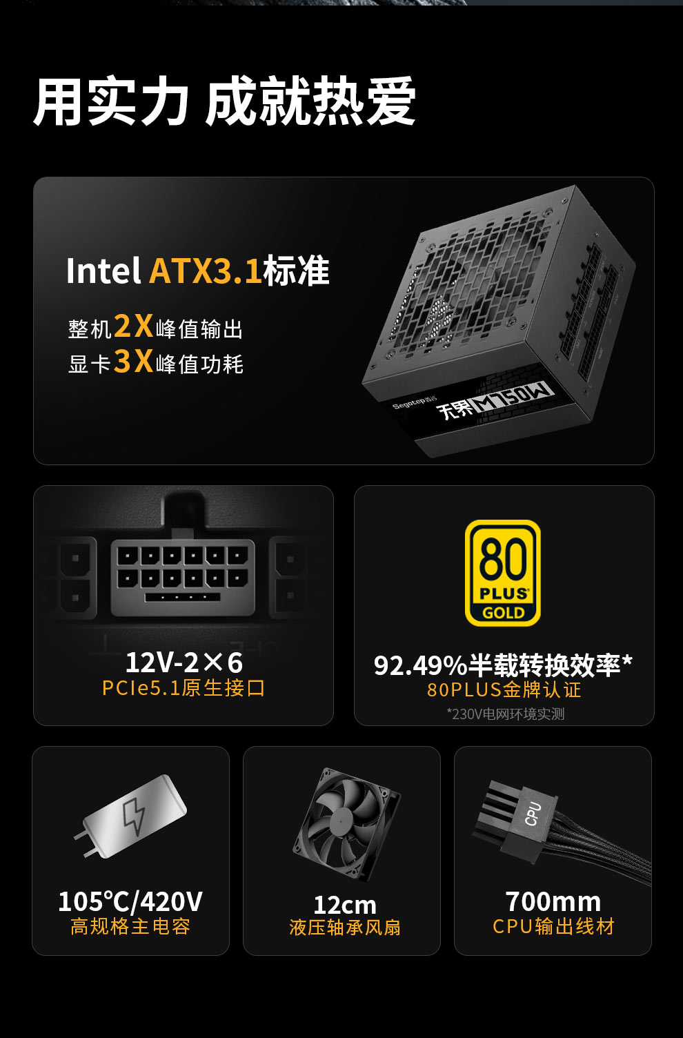 无界M750W-ATX3_03.jpg