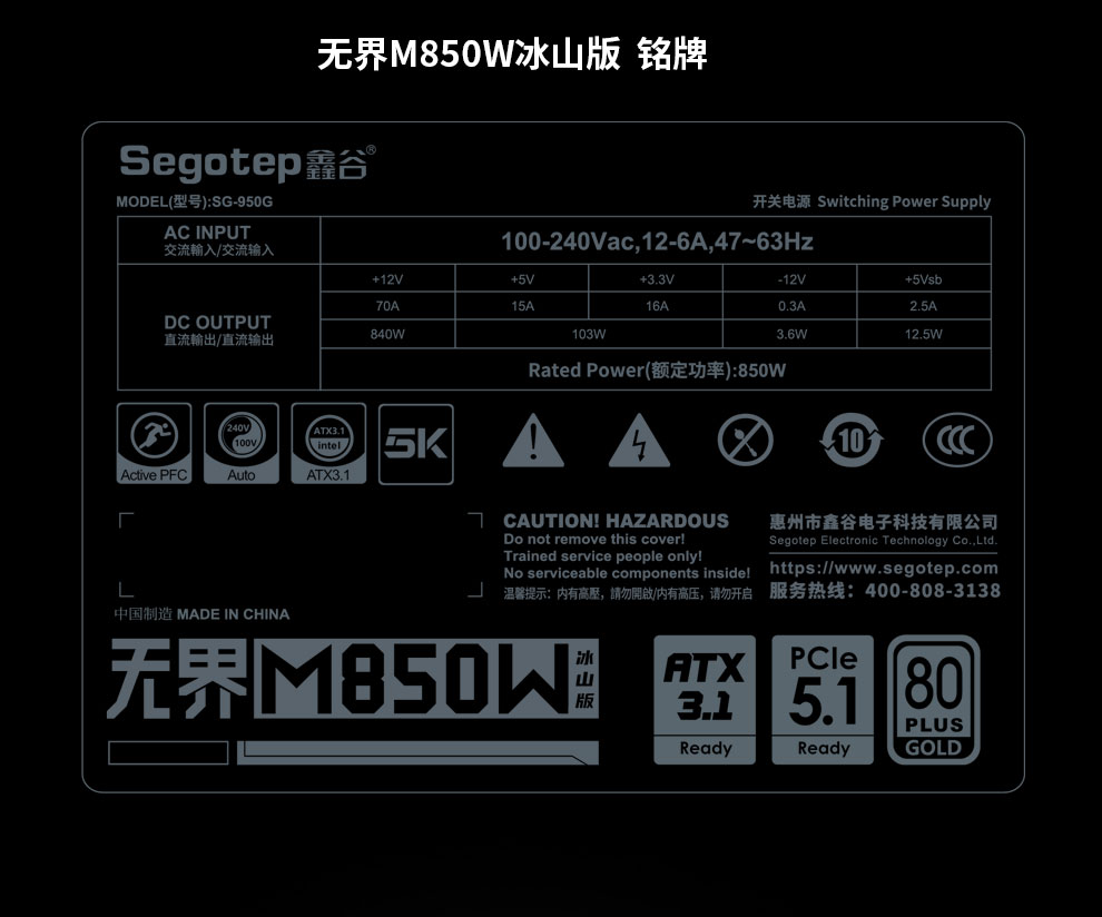 无界M850W-ATX3_17.jpg