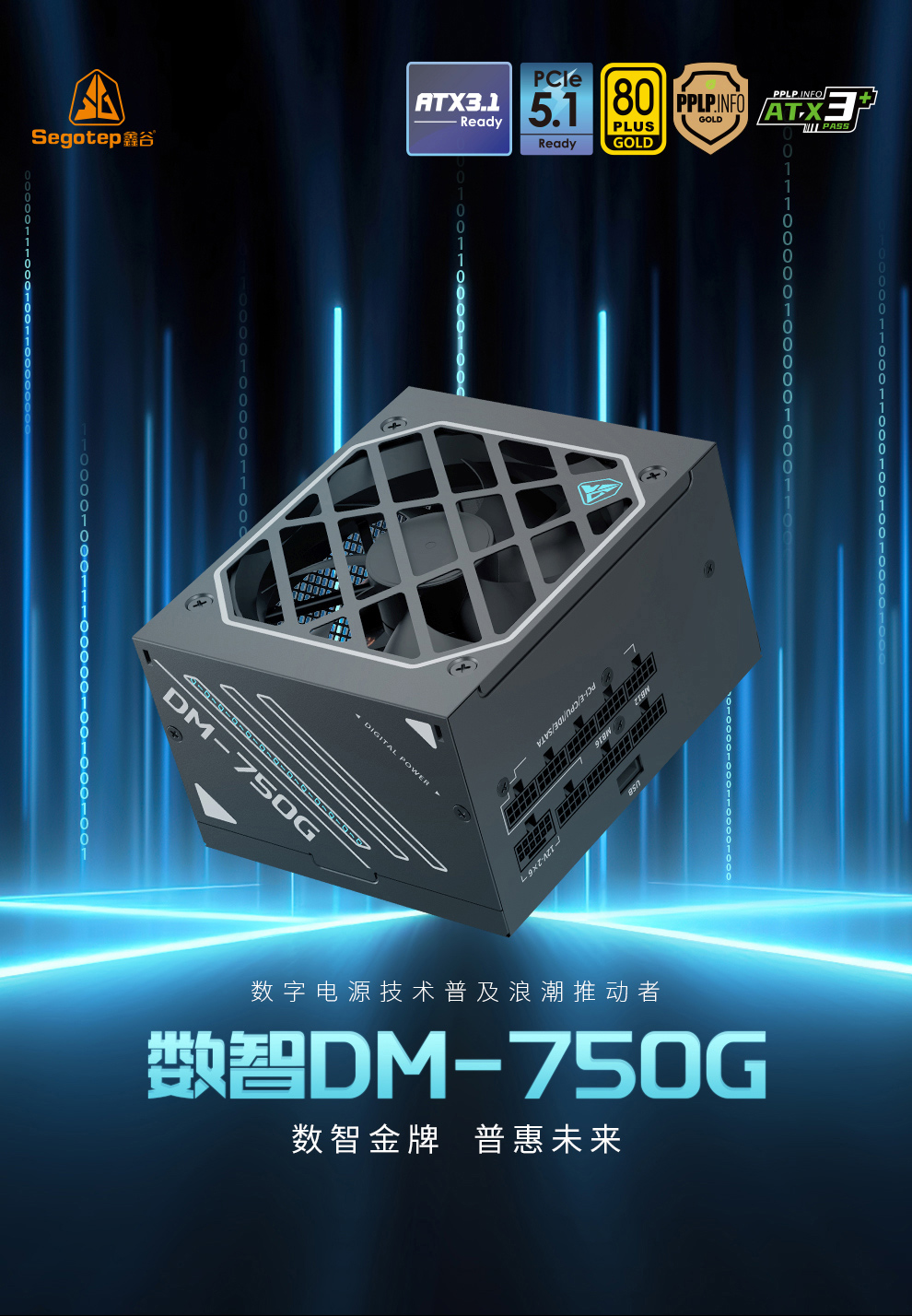 数智DM-750G数据包_01.jpg