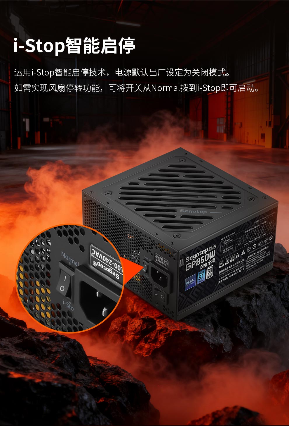 GP850W白金去全模详情页_12.jpg