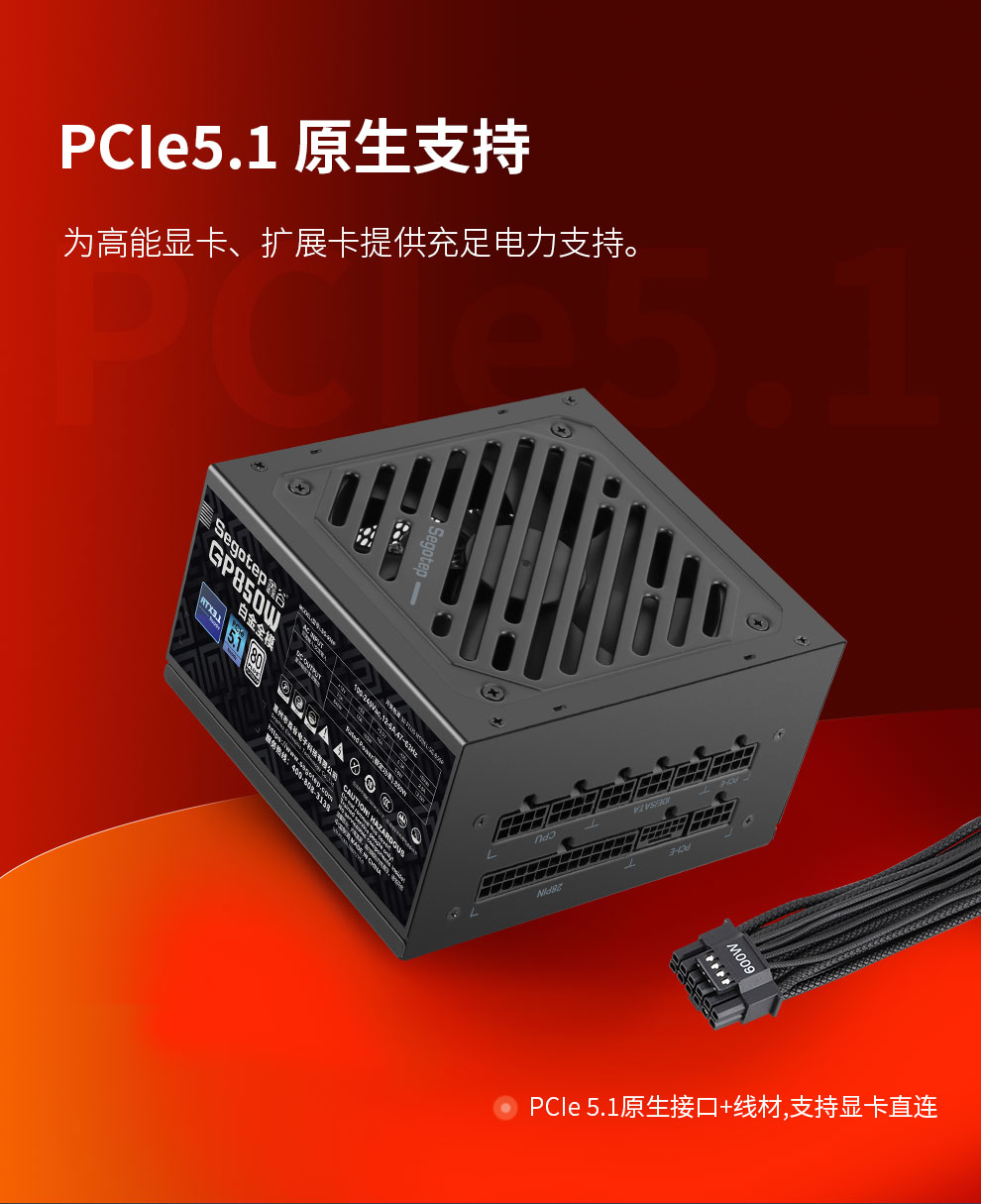 GP850W白金去全模详情页_04.jpg