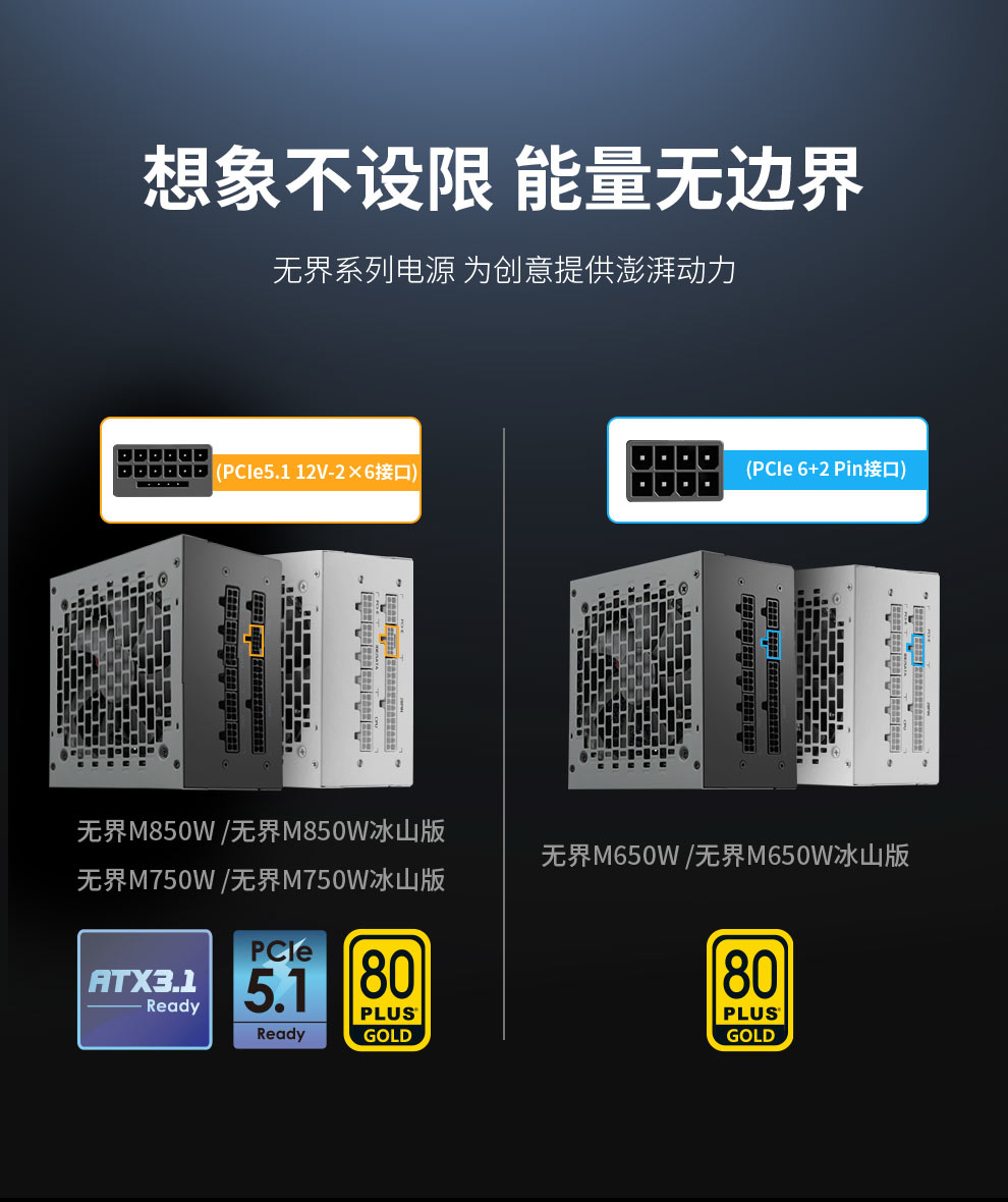 无界M750W-ATX3_01.jpg