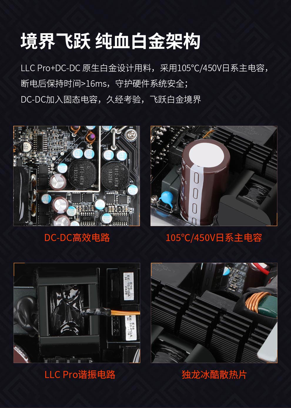 GP850W白金去全模详情页_09.jpg