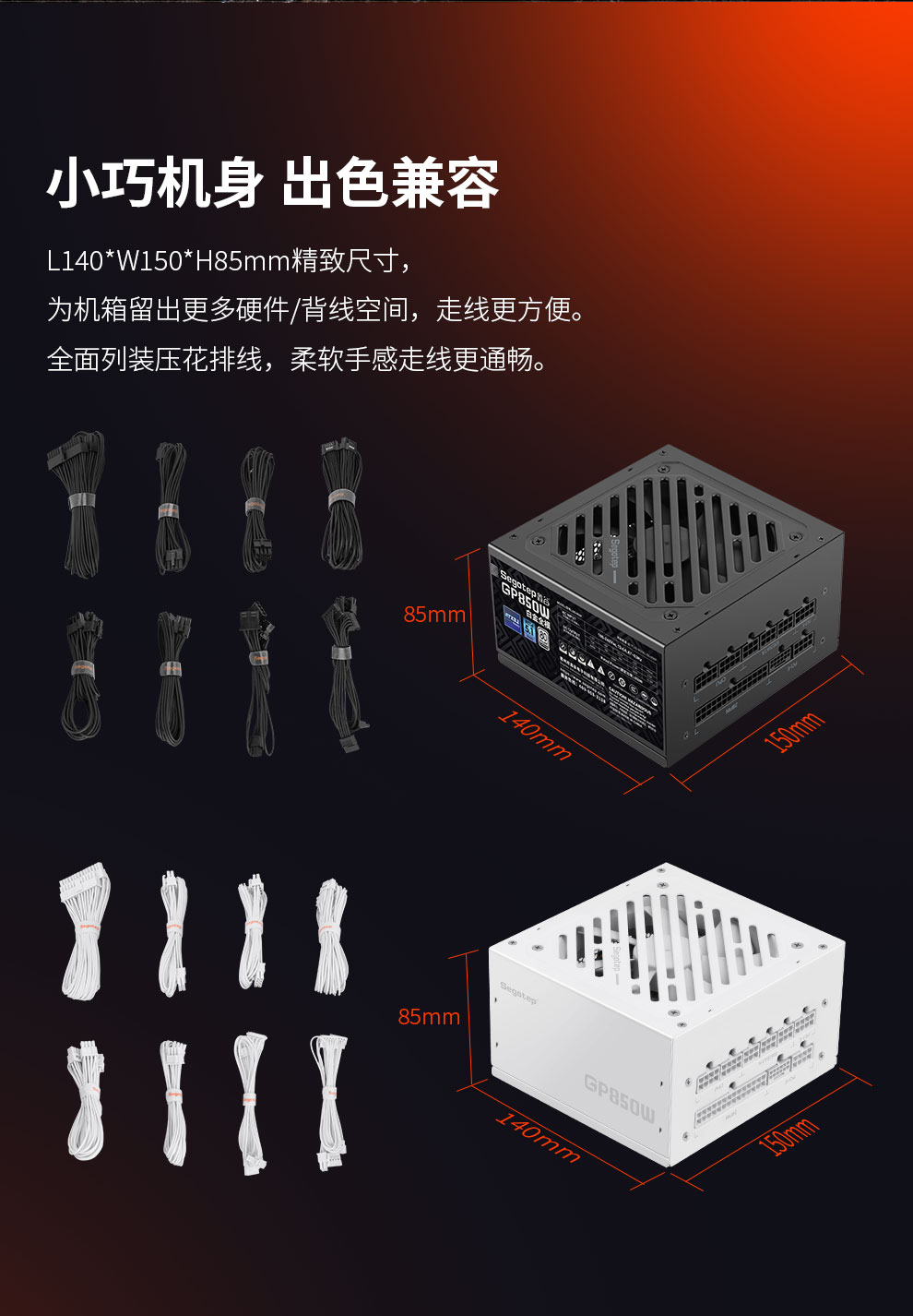 GP850W白金去全模详情页_14.jpg