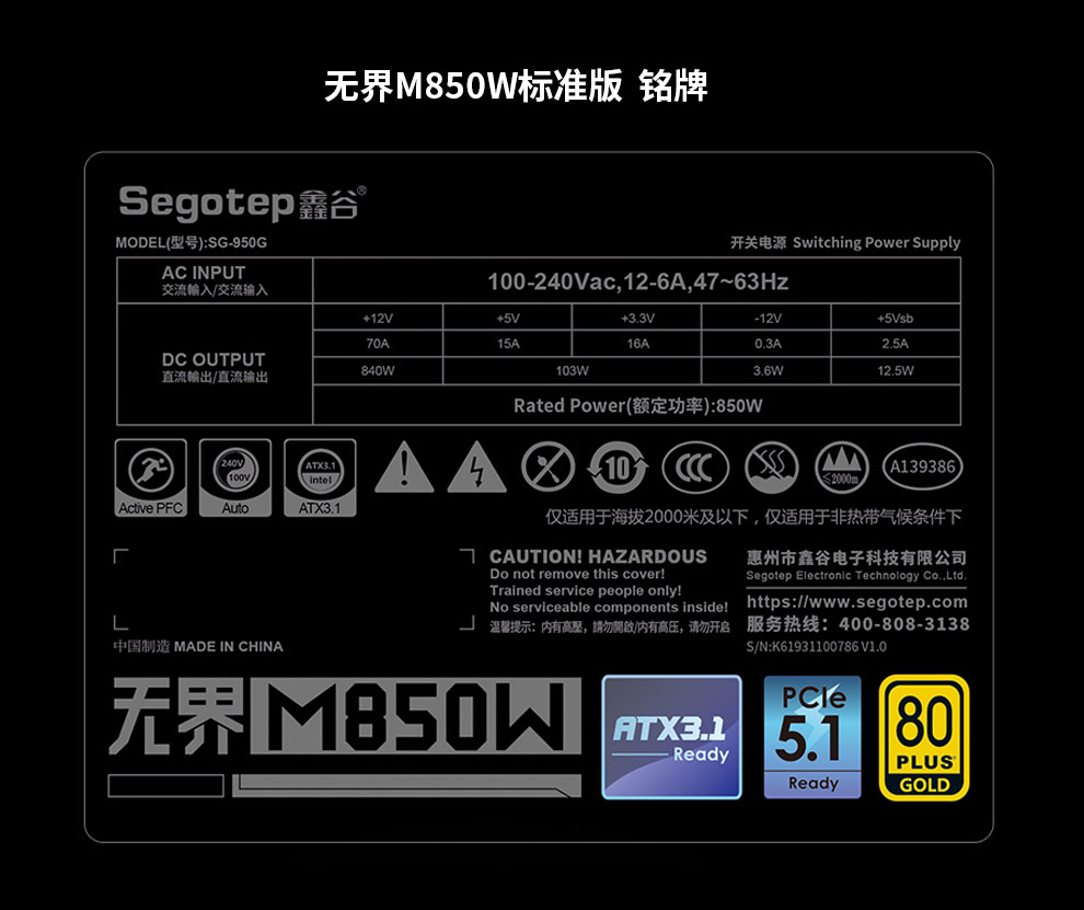 无界M850W-ATX3_16.jpg